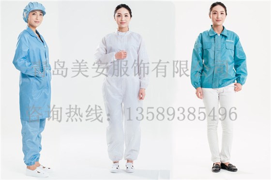 无尘防静电工作服批发定制生产厂家