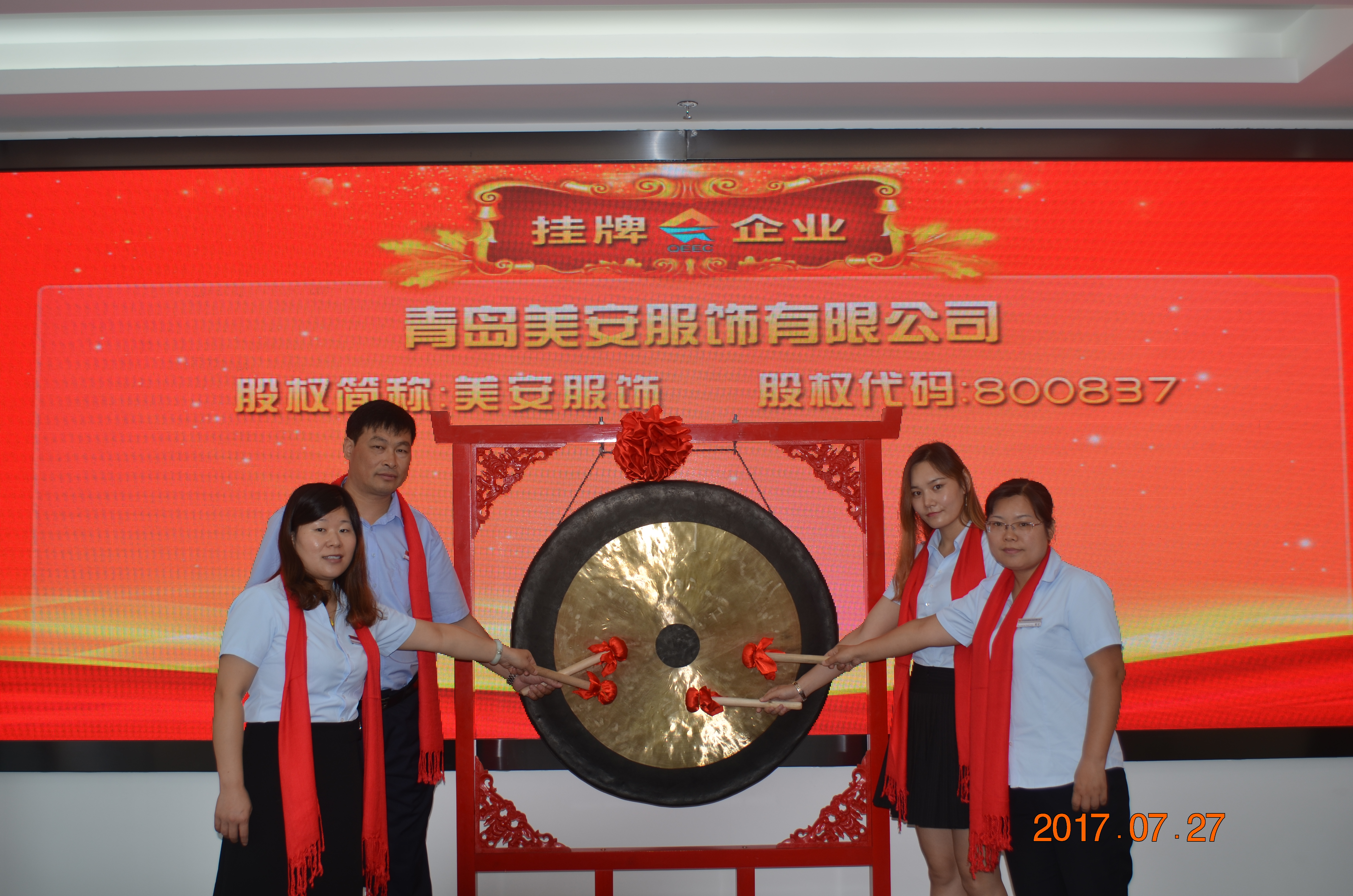 青岛美安服饰专业的无尘服定制批发厂家成功上市